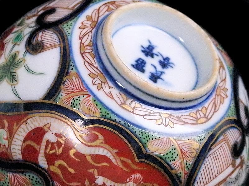 大聖寺伊万里　金襴手　団龍紋に花の図　蓋茶碗　C676AS-fbmt