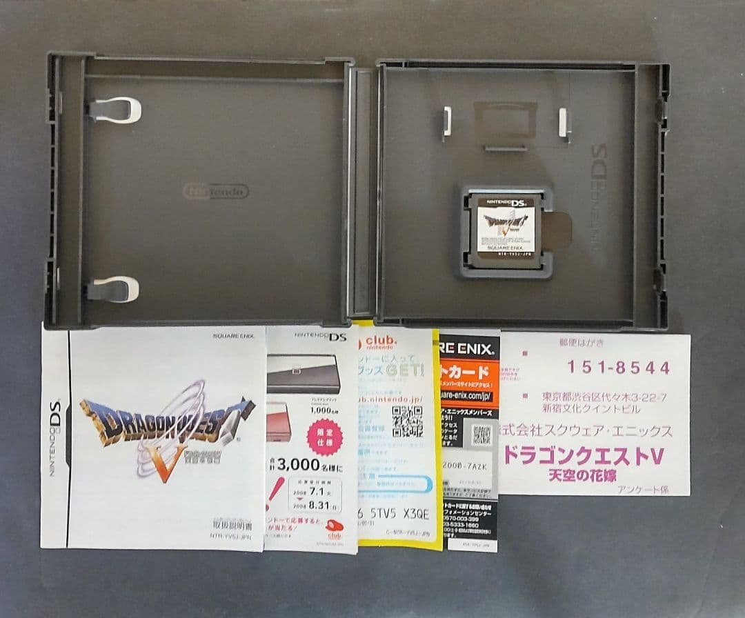【3DS・DS】ドラゴンクエスト 4・5・6・7・8・9・11 ソフト7本セット