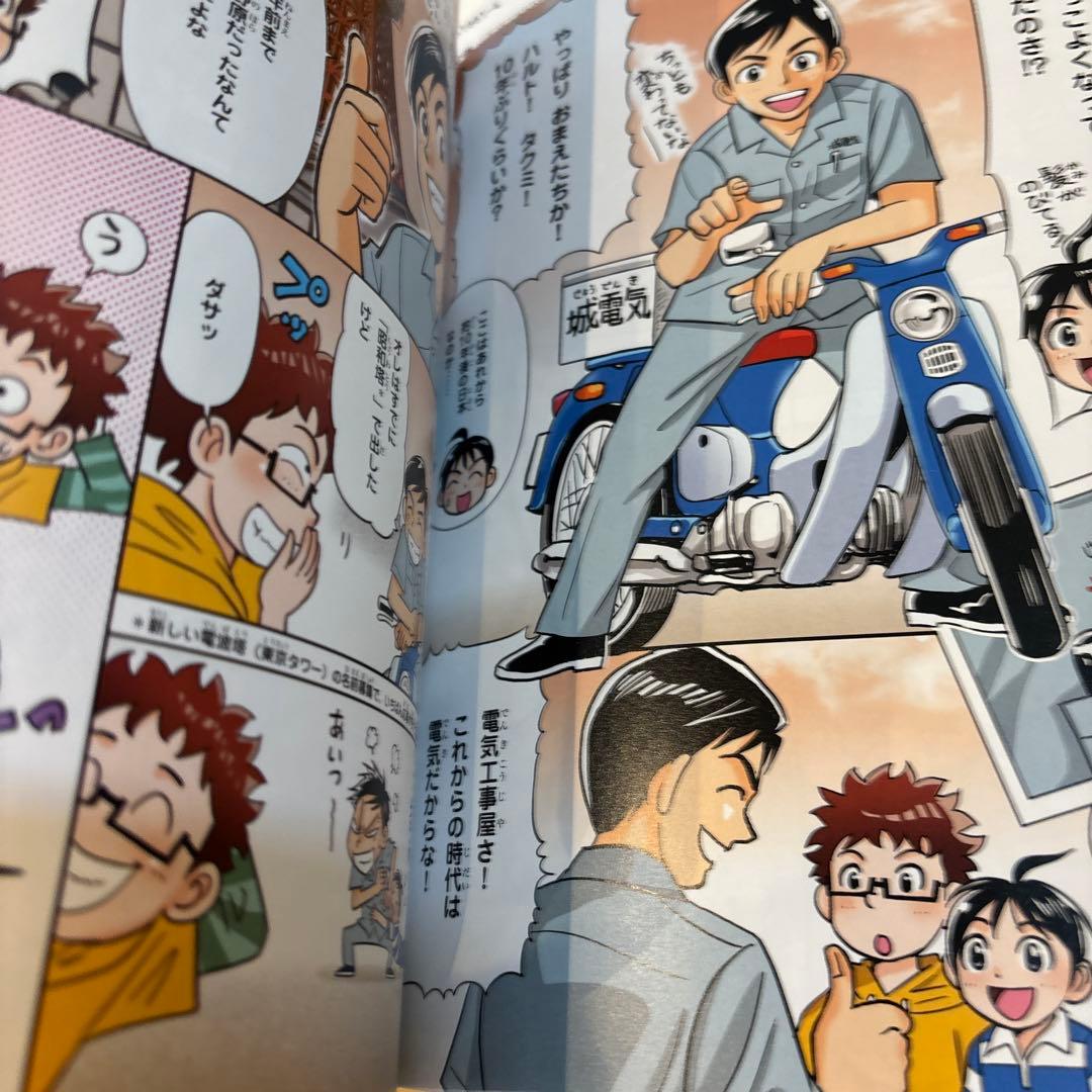 歴史漫画タイムワープシリーズ通史編　全14巻