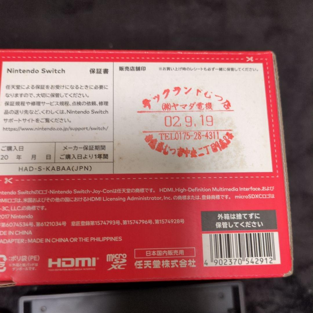 NintendoSwitch　完品