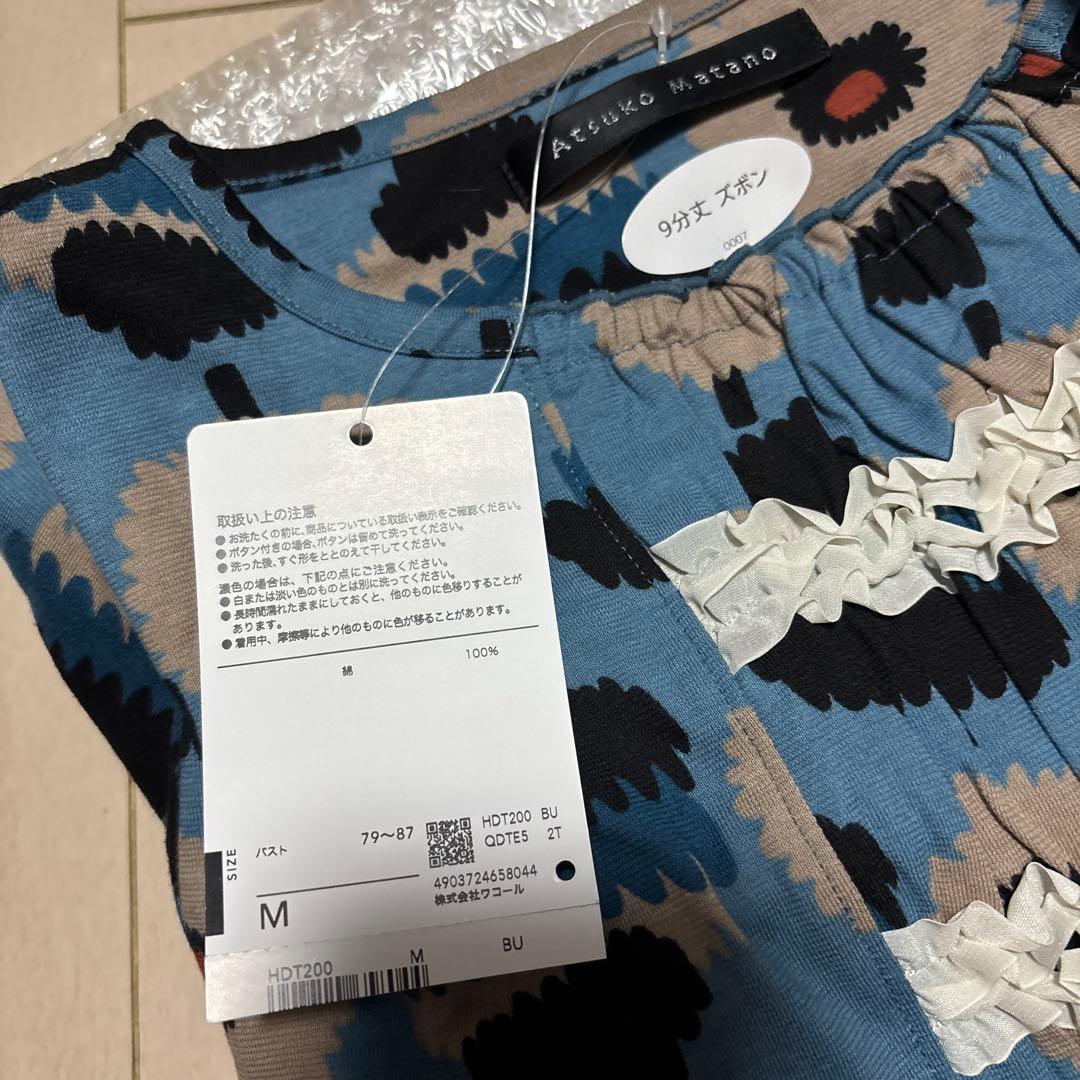 マタノアツコ　ワコール　パジャマ