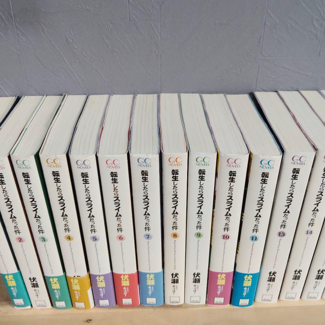 転生したらスライムだった件　1～11，13、14、16、18 15冊セット