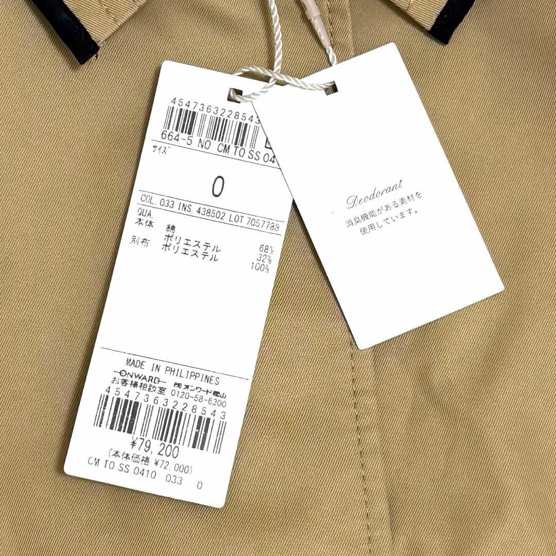 タグ付き新品✨TOCCA トッカ PEAK コート ステンカラー ベージュ