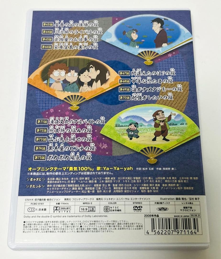 忍たま 忍たま乱太郎 DVD 第16シリーズ 五～八の段