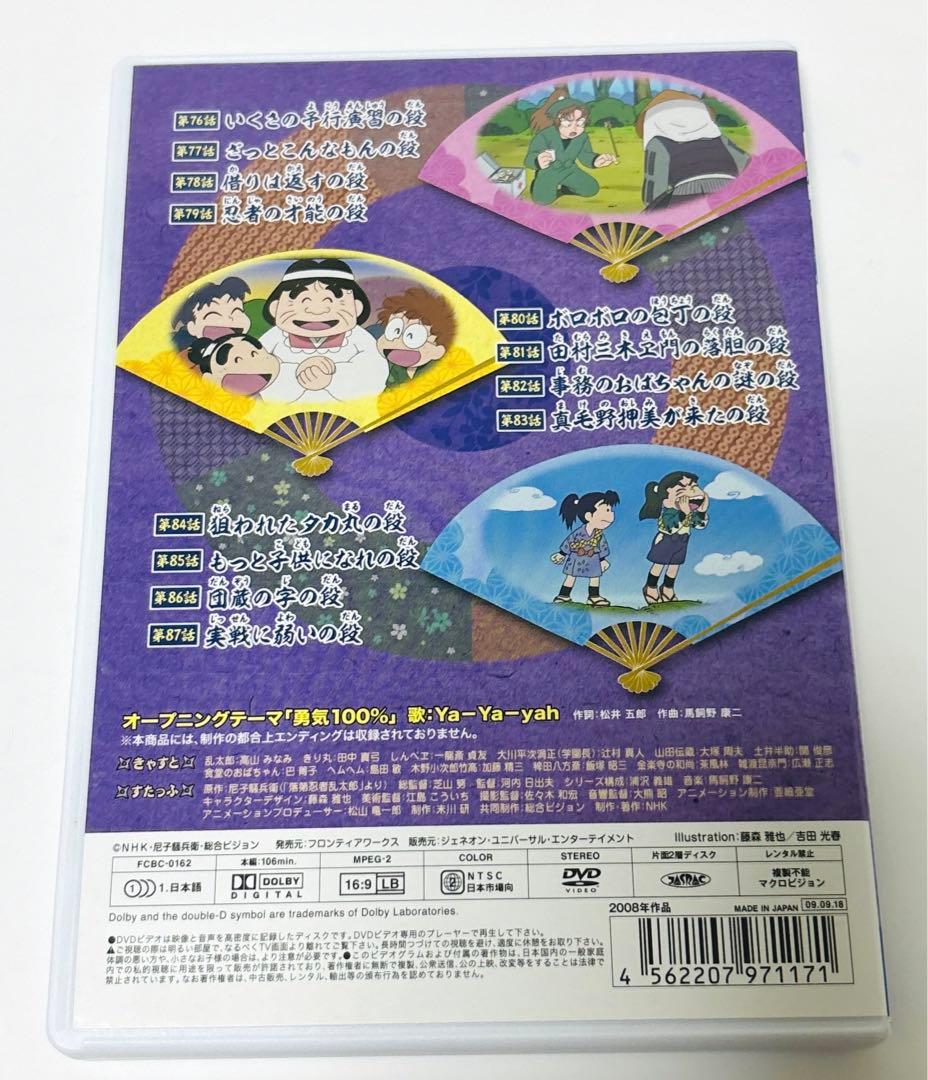 忍たま 忍たま乱太郎 DVD 第16シリーズ 五～八の段