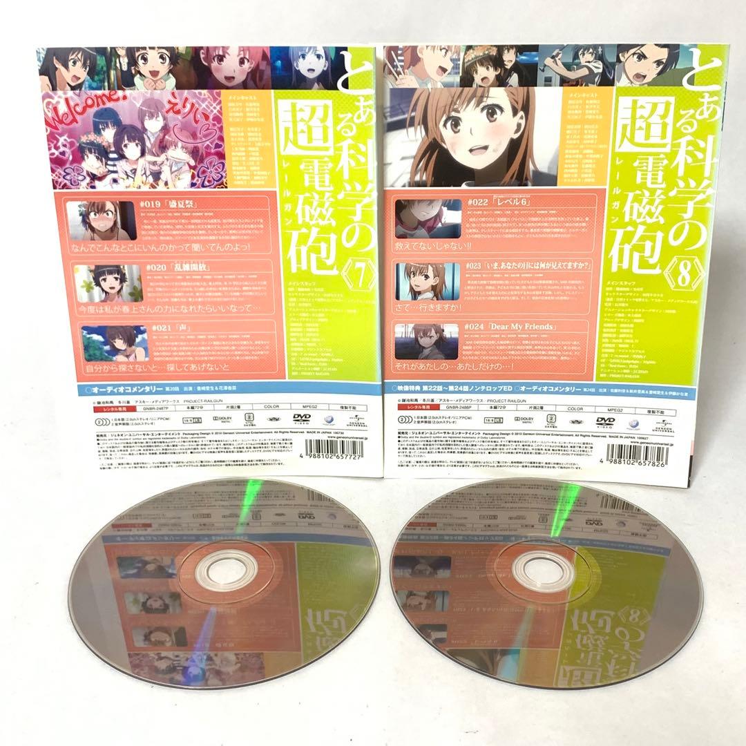 とある科学の超電磁砲/レールガン DVD 1期＋2期＋OVA 全巻セット