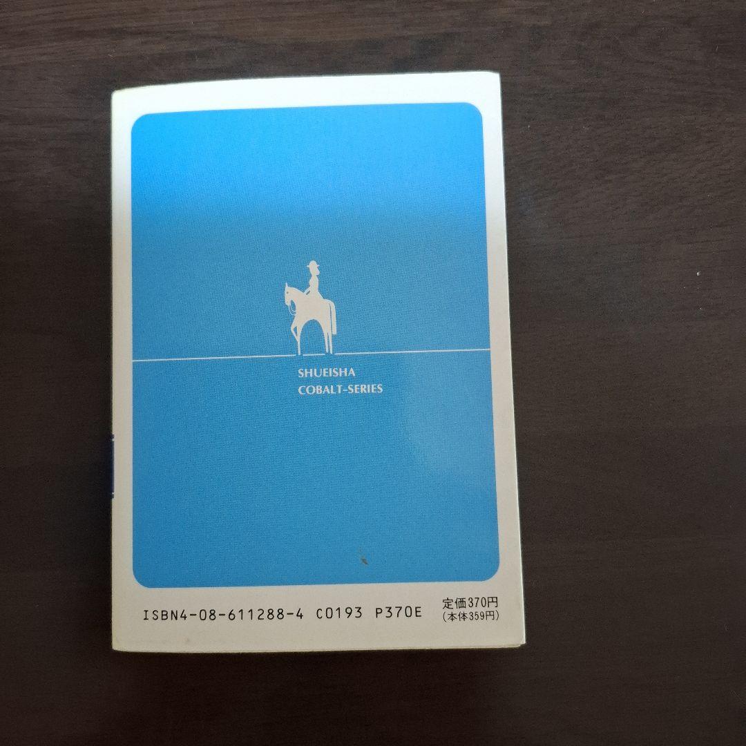 やさしい悪魔。1巻～2巻、全巻。鳴海丈