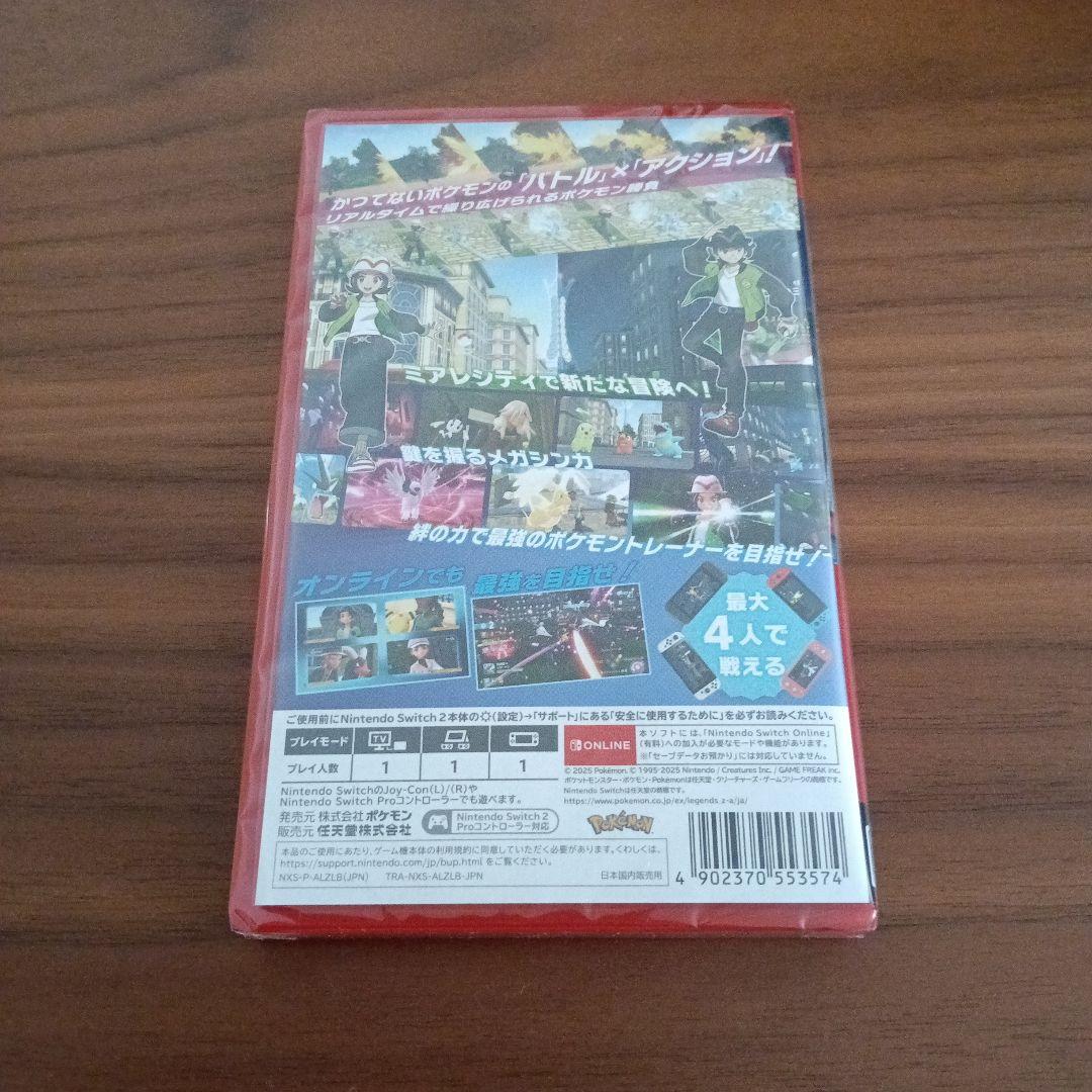 【新品未開封】ポケモンレジェンズ ZA switch2