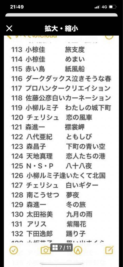 レコード シングル盤B 157枚