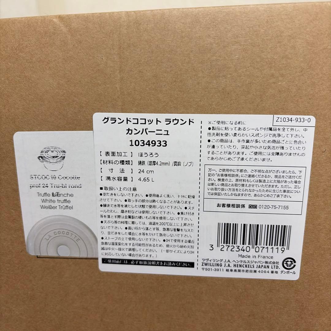 Staub ストウブ グランド ココット 24cm カンパーニュ