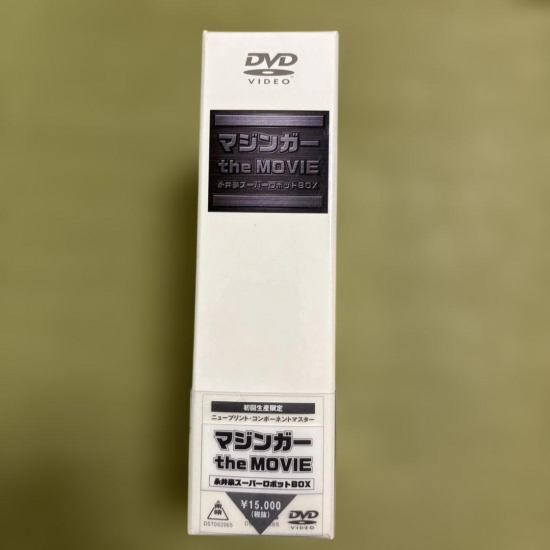 マジンガー the MOVIE DVD-BOX 初回生産限定