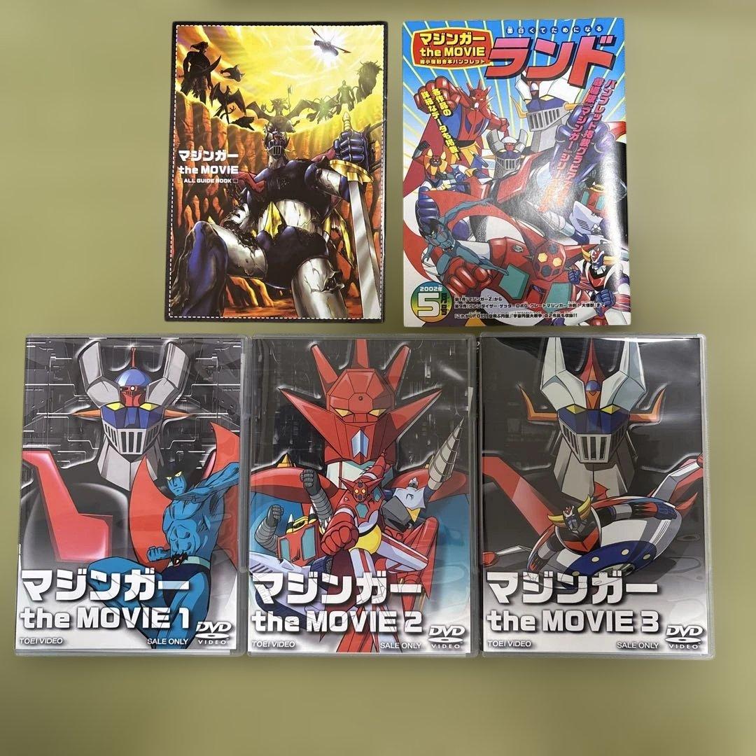 マジンガー the MOVIE DVD-BOX 初回生産限定