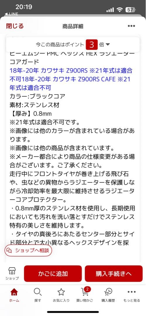 12,000円から値下げ　Z900RS ラジエーターコアガード メッシュ