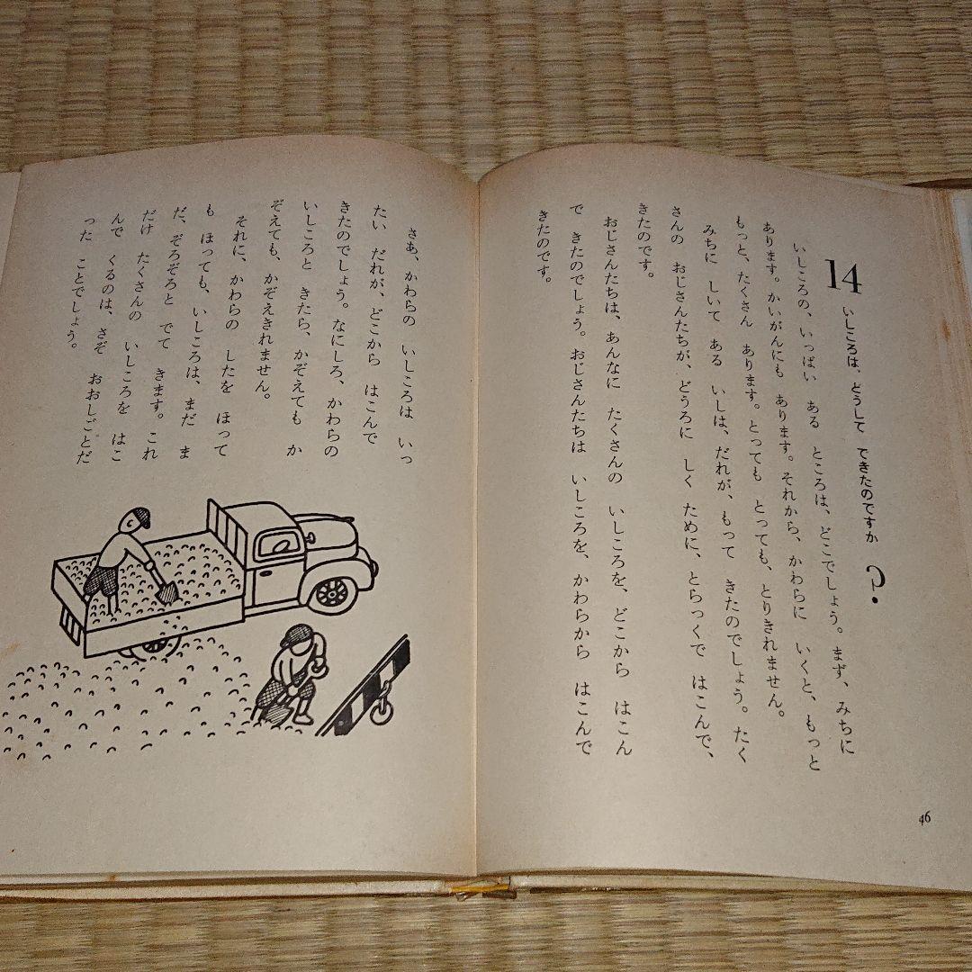 理科の学校・なぜだろうなぜかしら／小学1年～小学6年   全１０冊