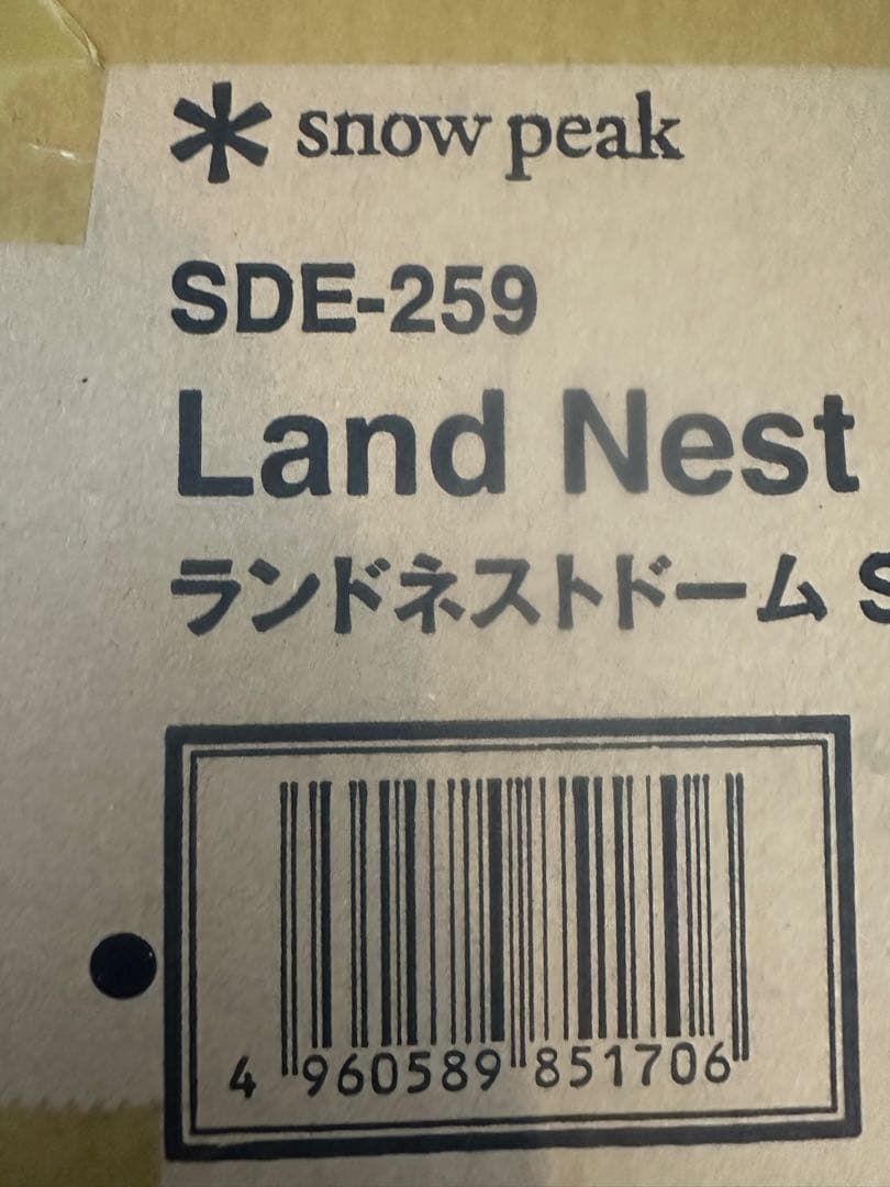 ランドネストドームS スノーピーク　新品未使用