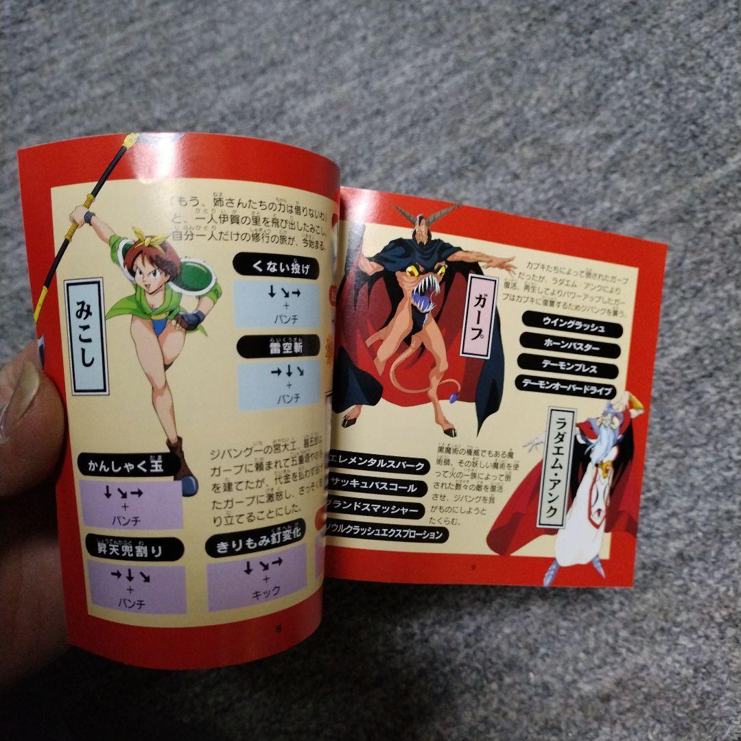 PCエンジン カブキ一刀涼談 ハガキ付き
