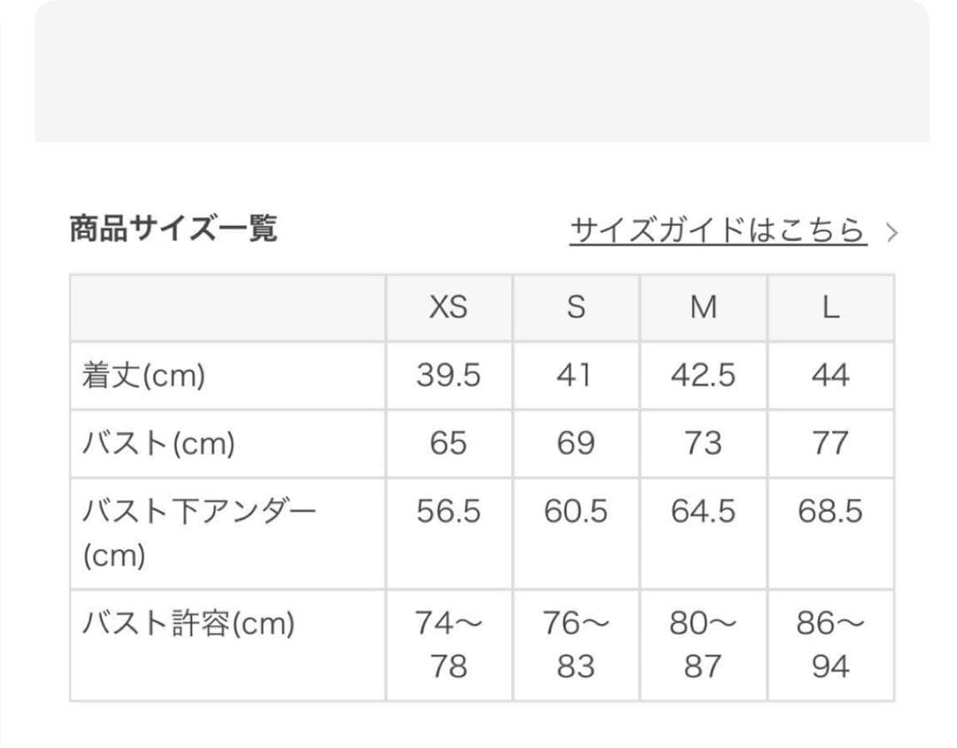 SUKALAブラトップ　Mサイズ