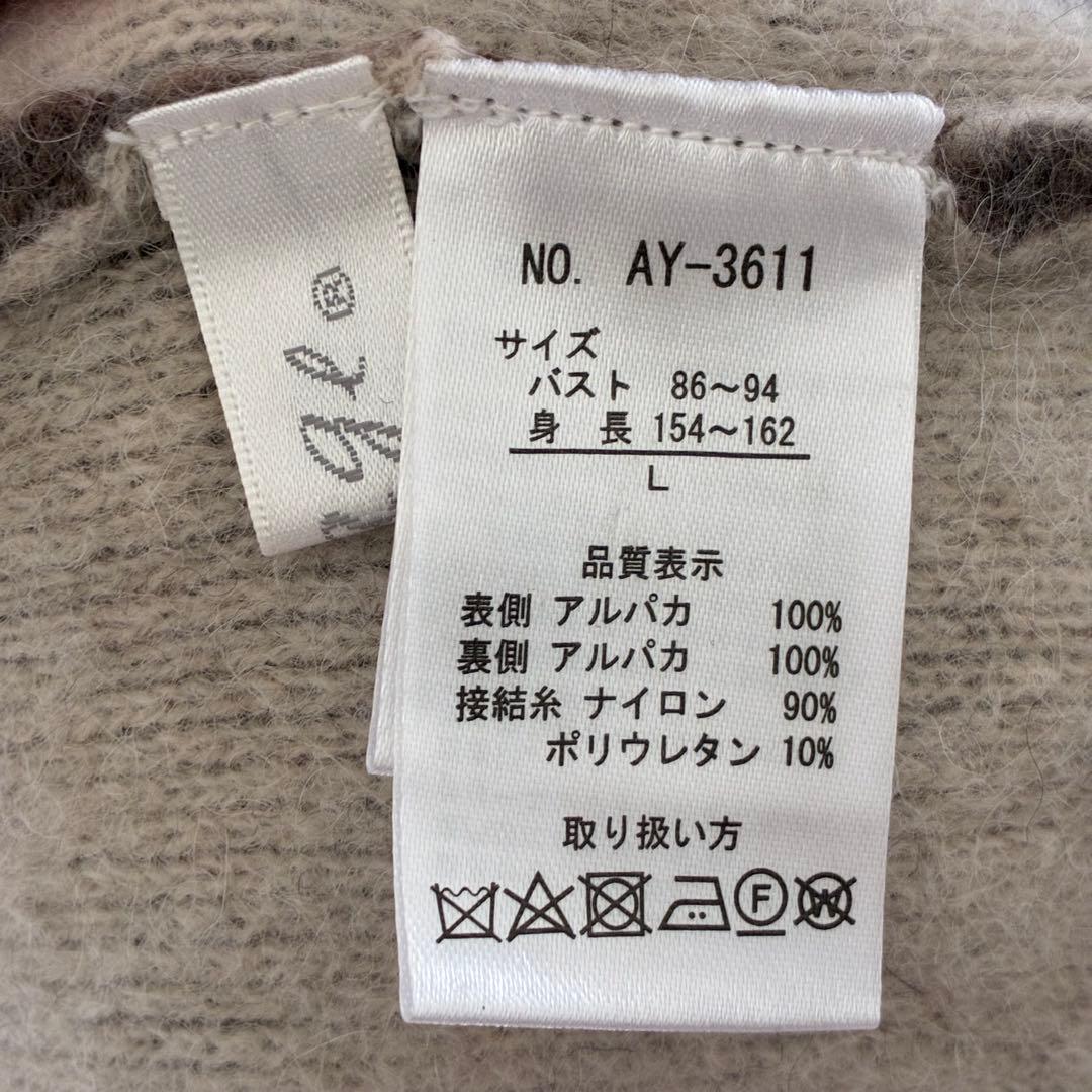 ソアージュ　ロングカーディガン ベビーアルパカ100% 新品　タグ付き　高級