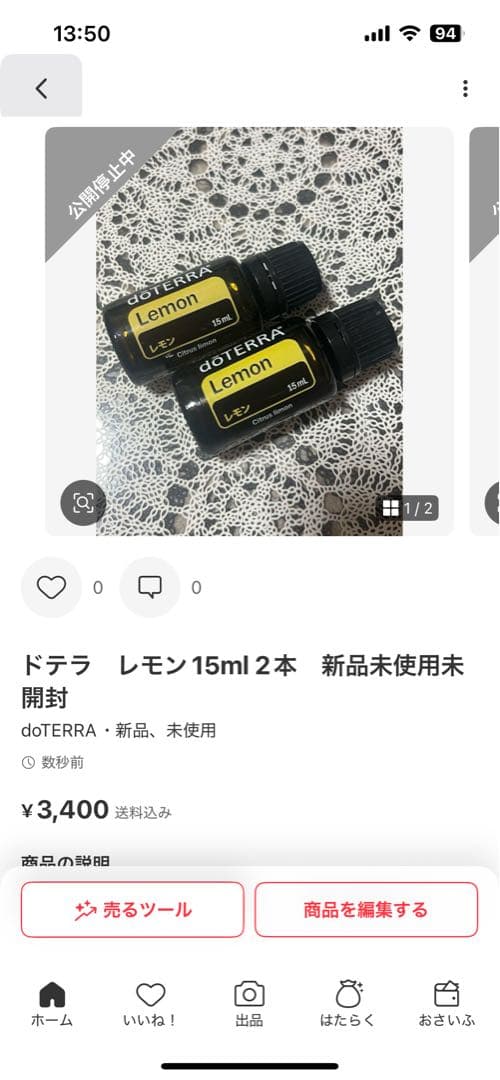 ドテラ グレープフルーツ1本15ml レモン15ml 3本 新品未使用未開封