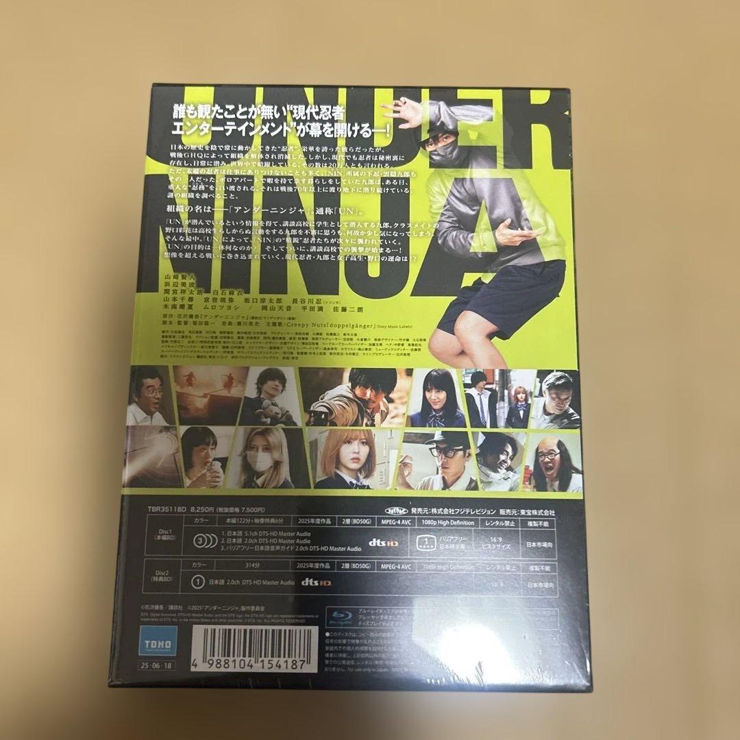 アンダーニンジャ UNDER NINJA Blu-ray 豪華版