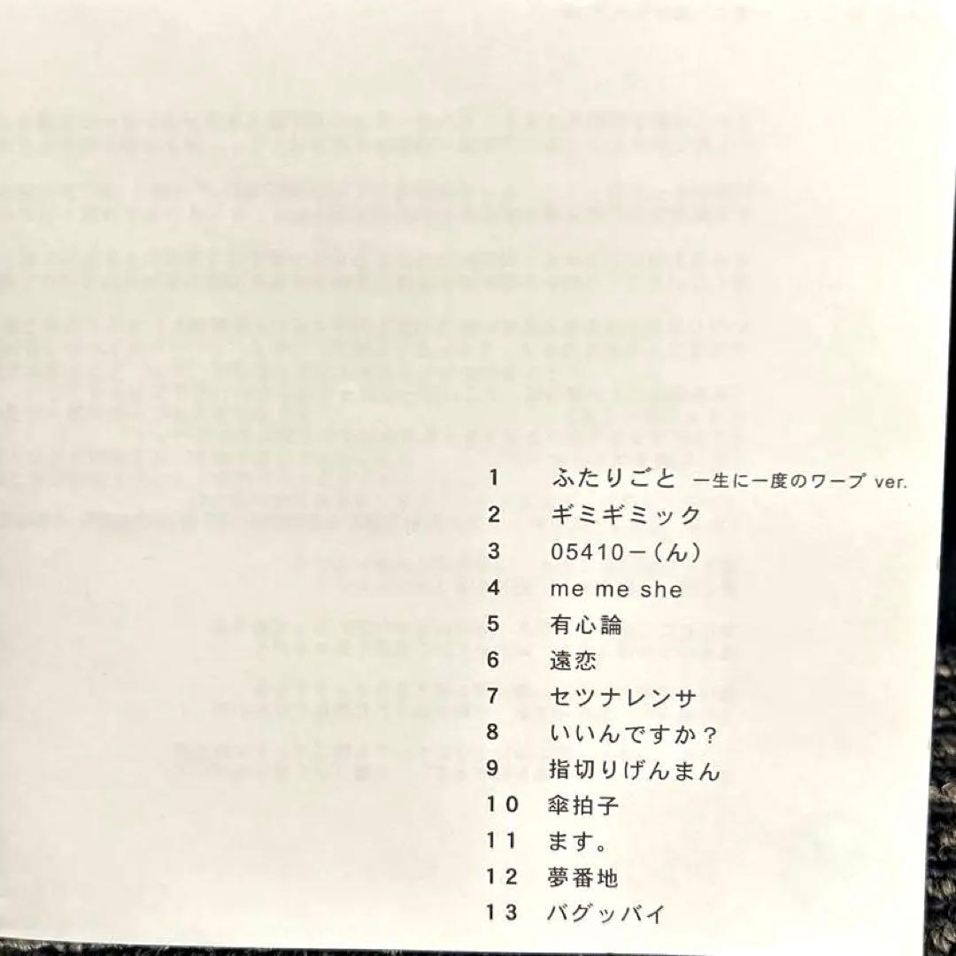 ラッドウィンプス　RADWIMPS 1 2 3 4 ４枚セット インディーズ