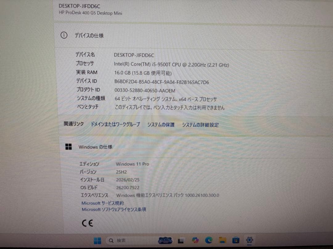 HP ProDesk 超小型 第9世代i5 メモリ16GB SSD＋HDD