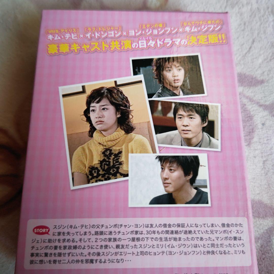 「マイ・スウィート・ファミリーDVD-BOXⅠ・Ⅱ・Ⅲ〈全25枚〉」