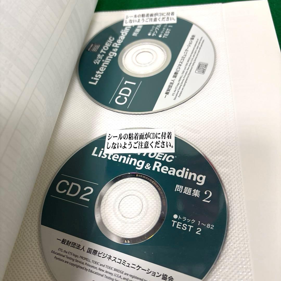 公式TOEIC Listening & Reading問題集 1〜8 セット
