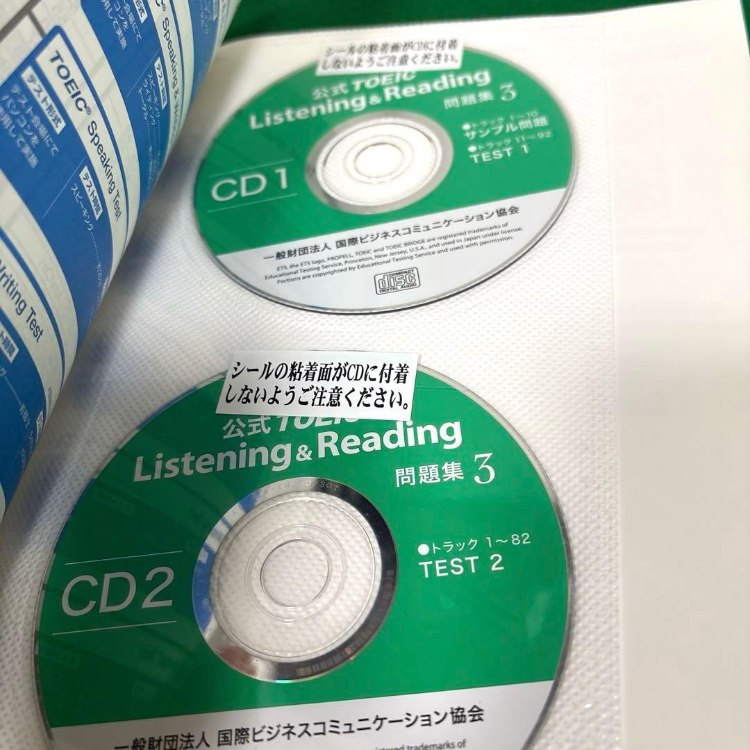 公式TOEIC Listening & Reading問題集 1〜8 セット