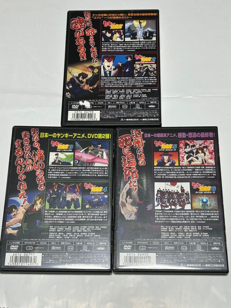 ヤンキー烈風隊 DVDコレクション 1〜3巻 セット