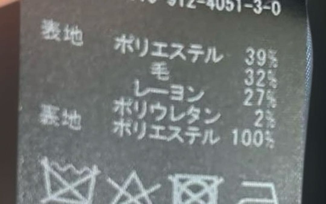 SLOBE IENAスローブ イエナウール混ダブルブレストジャケット
