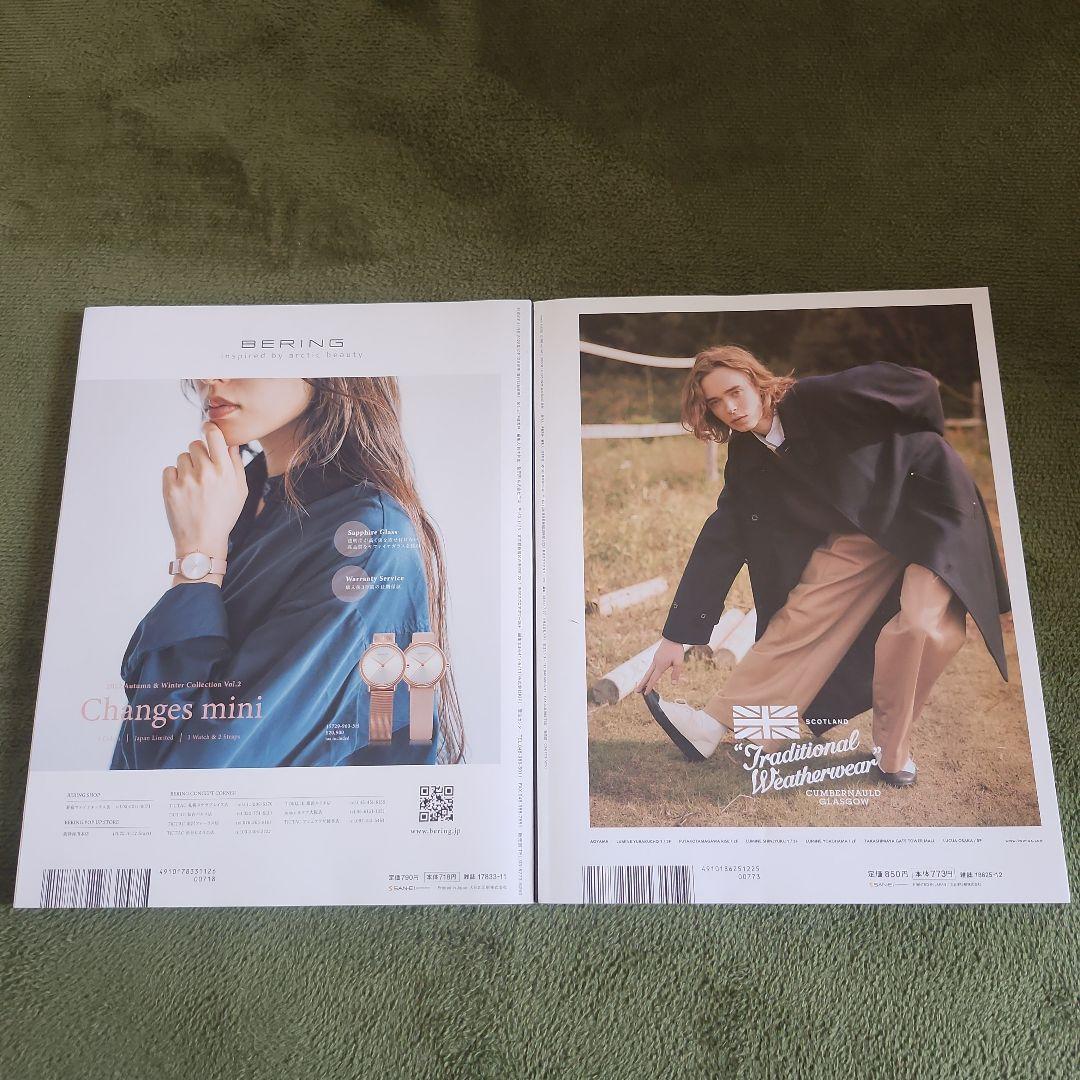 魔女の宅急便× FUDGE men's FUDGE　2冊セット　キキ&トンボ