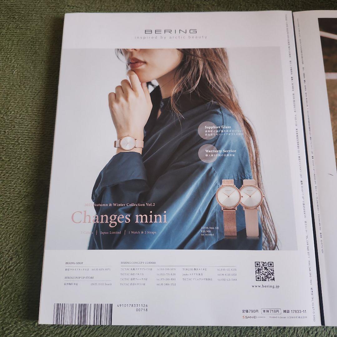 魔女の宅急便× FUDGE men's FUDGE　2冊セット　キキ&トンボ