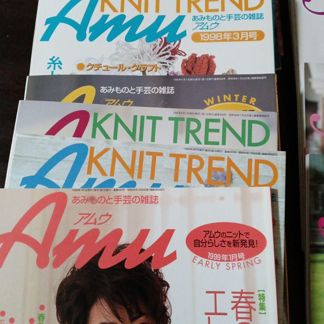 Amuアムウ　1996年〜2003年 22冊 日本ヴォーグ社 編物本 手芸本
