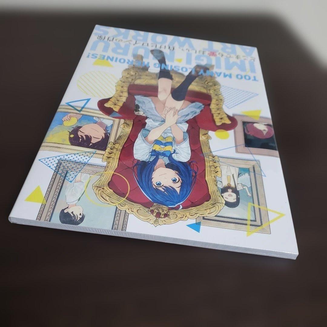 いみぎむる　イラスト集2冊セット