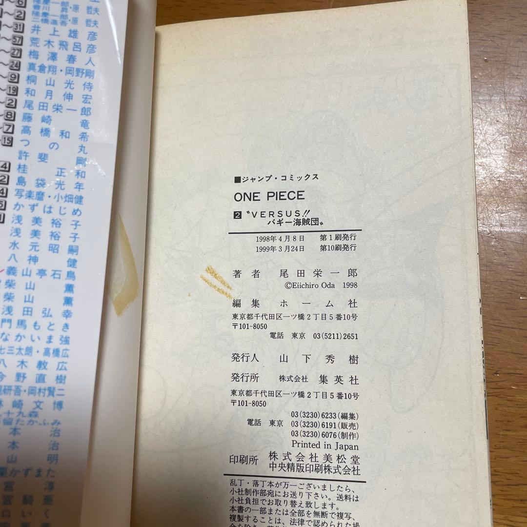 ONE PIECE 1〜114巻セット（抜け無し）➕オマケ（関連本5冊）