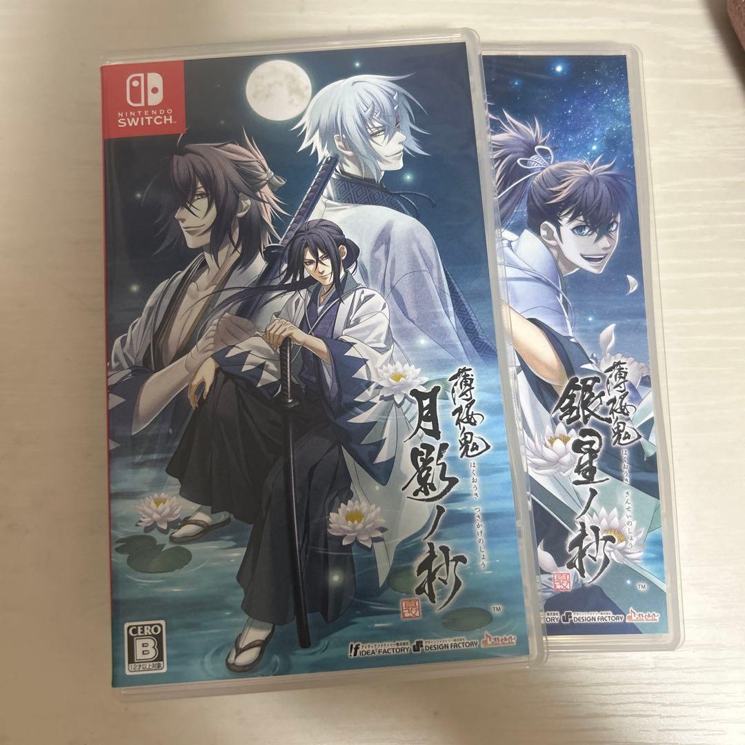 薄桜鬼 真改 ツインパック 銀星ノ抄 月影ノ抄