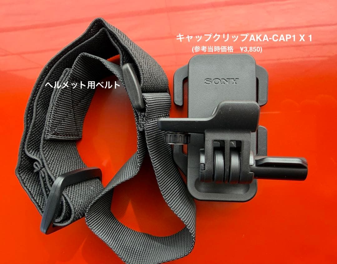SonyアクションカムHDR-AZ1