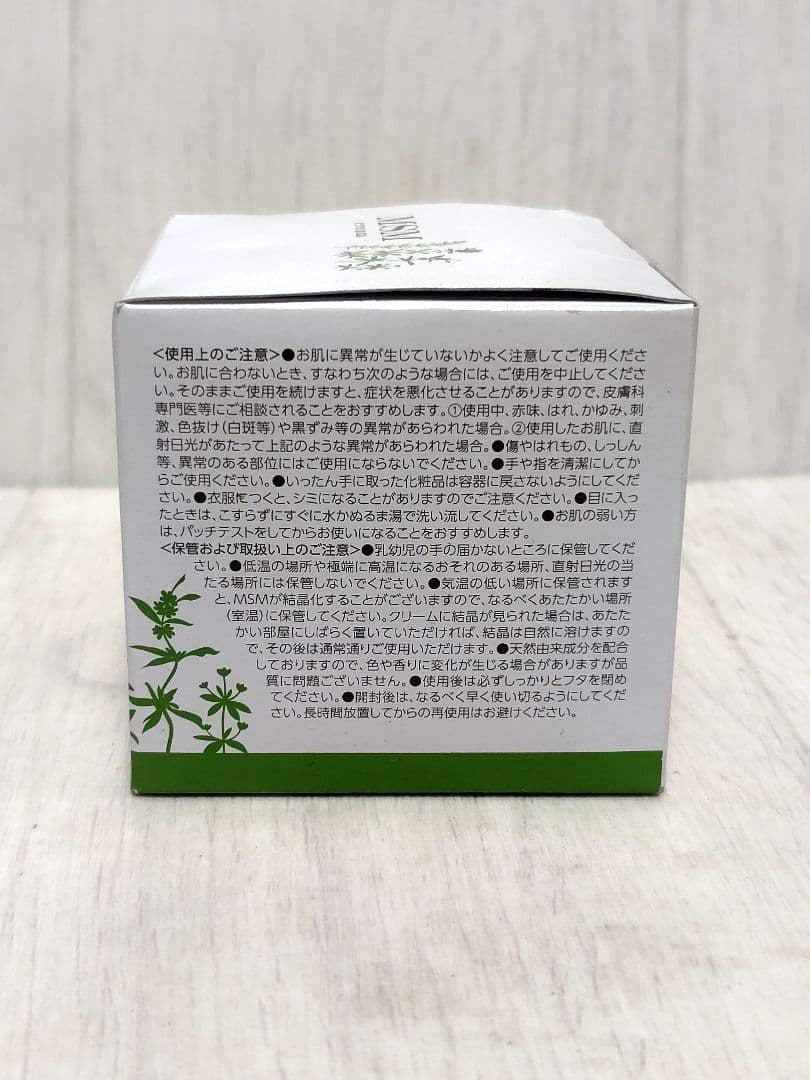ハルメク MSMクリーム140ｇ　ボディクリーム