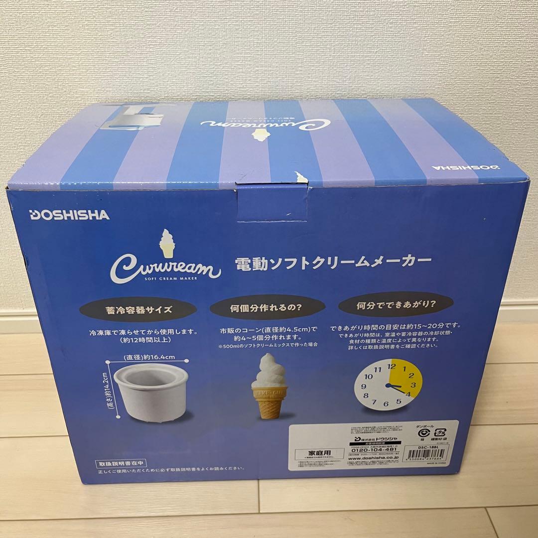 ドウシシャ 電動 ソフトクリームメーカー くるクリーム DSC-18BL