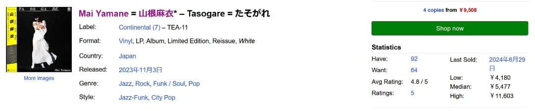 k　LP 山根麻衣 / TA SO GA
