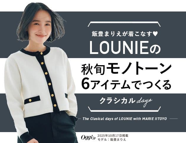 LOUNIE★ルーニィ★バイカラーショートカーディガン　ブラック×オフ　美品