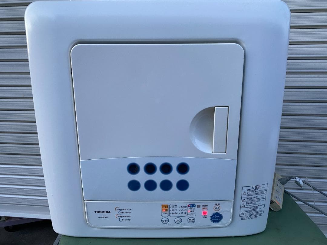 ★動作〇★ 乾燥機 東芝 ED-45C 電気 衣類 2014年製 TOSHIBA