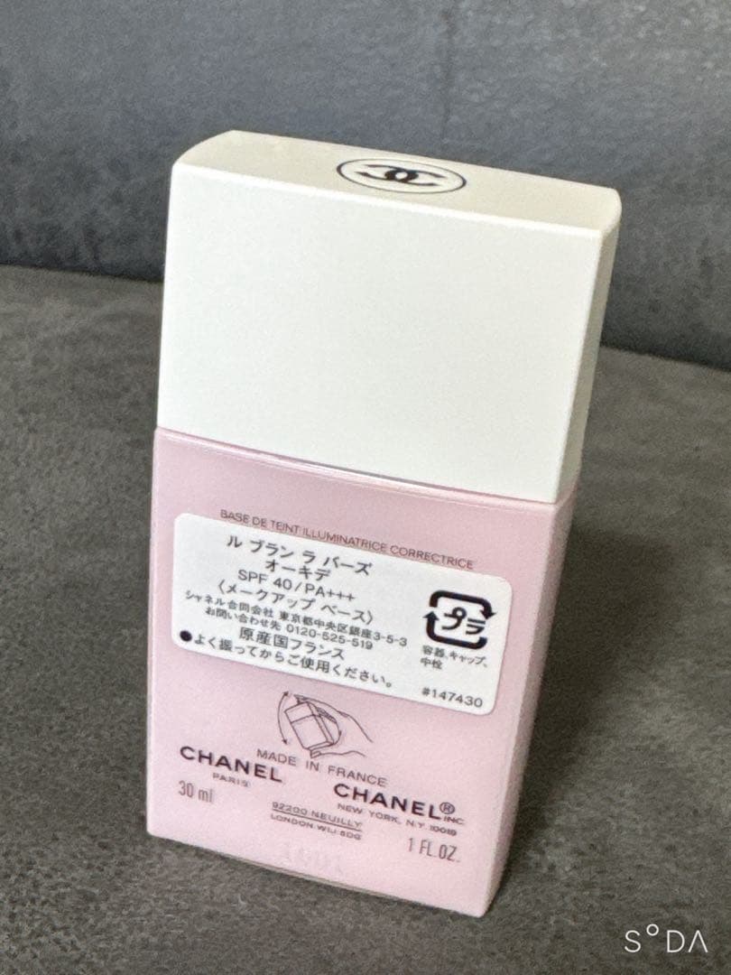 CHANEL メークアップベース　化粧下地　LEBLANC