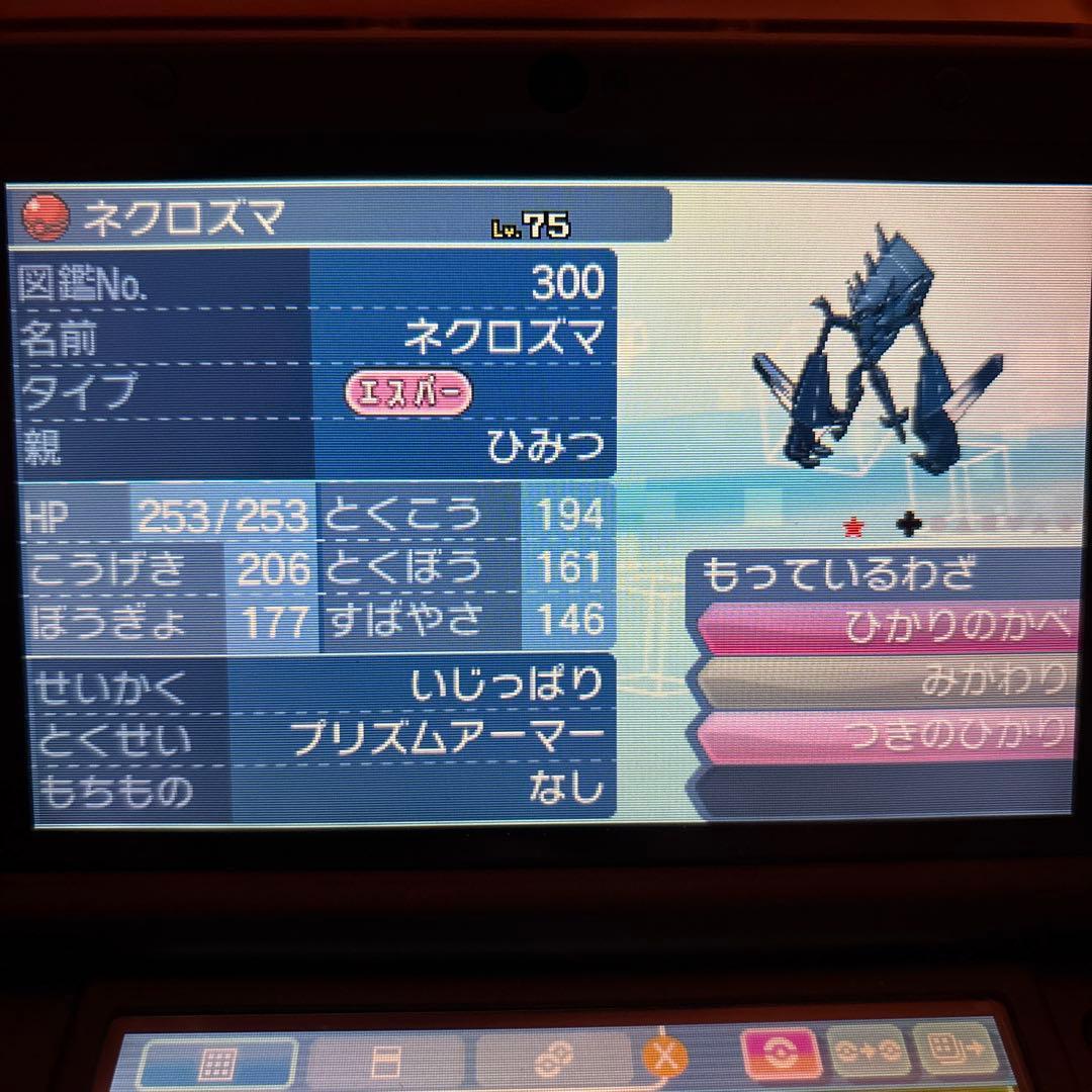 じ*ん様 【早い者勝ち】ポケットモンスタームーン 色違い・伝説・配布多数