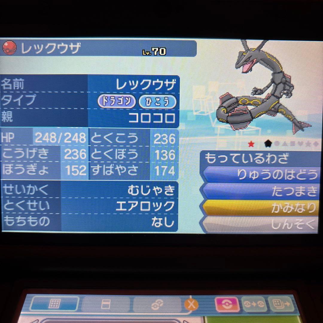 じ*ん様 【早い者勝ち】ポケットモンスタームーン 色違い・伝説・配布多数