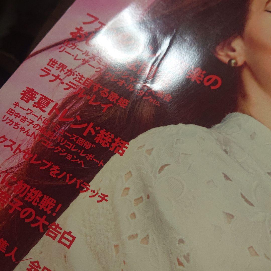 女性情報誌 numero TOKYO march 2013 Lana Del Rey