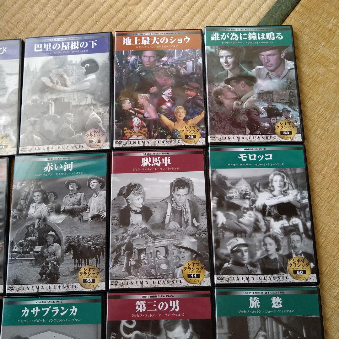 シネマ・クラシック DVD 19枚セット CINEMA CLASSIC 洋画