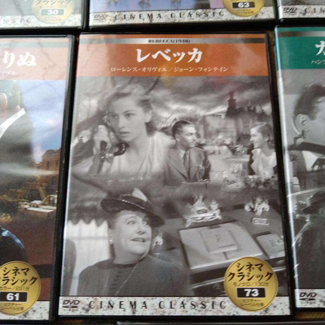 シネマ・クラシック DVD 19枚セット CINEMA CLASSIC 洋画