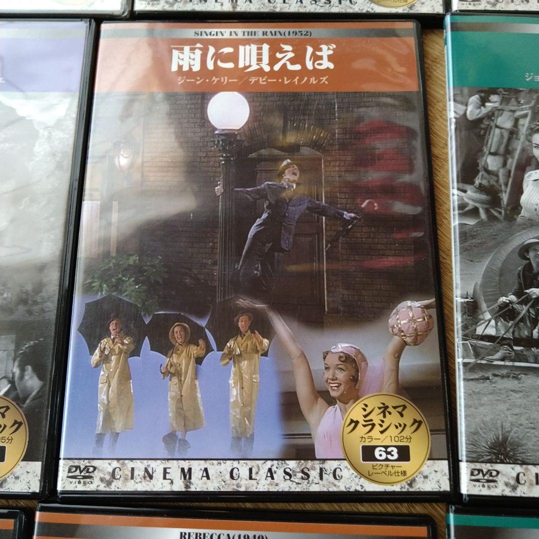 シネマ・クラシック DVD 19枚セット CINEMA CLASSIC 洋画